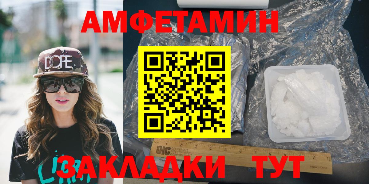 АМФ VHQ  Вход с VPN  Псков 