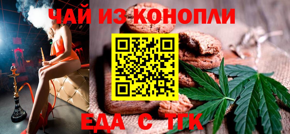 Canna-Cookies конопля  Вход с VPN  Псков 