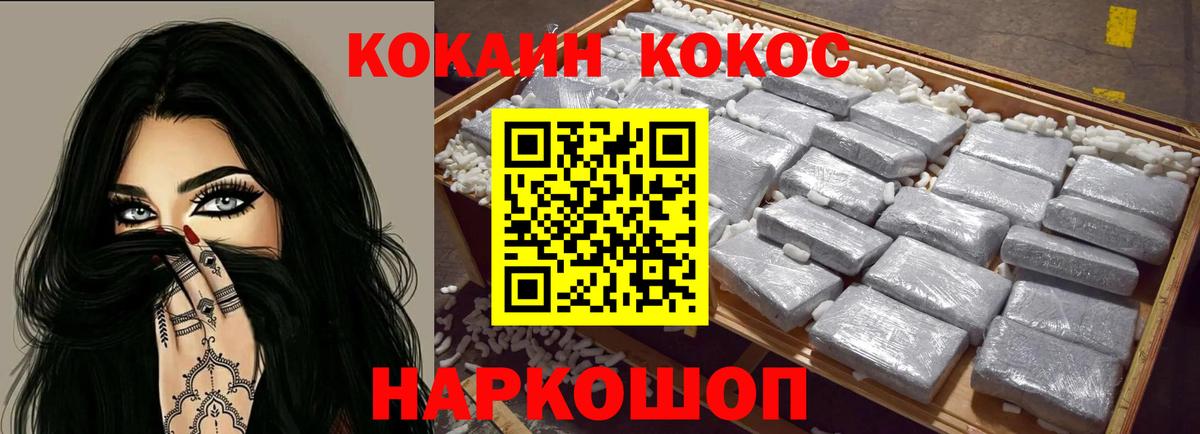 COCAIN VHQ Псков