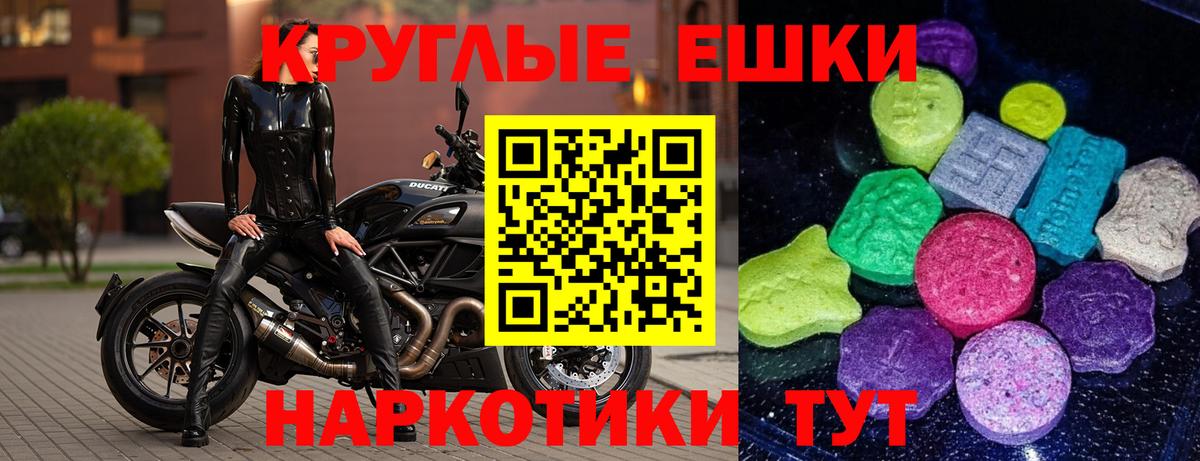 Псков  shop наркотические препараты  Вход с VPN  Экстази диски  ЭКСТАЗИ MDMA 