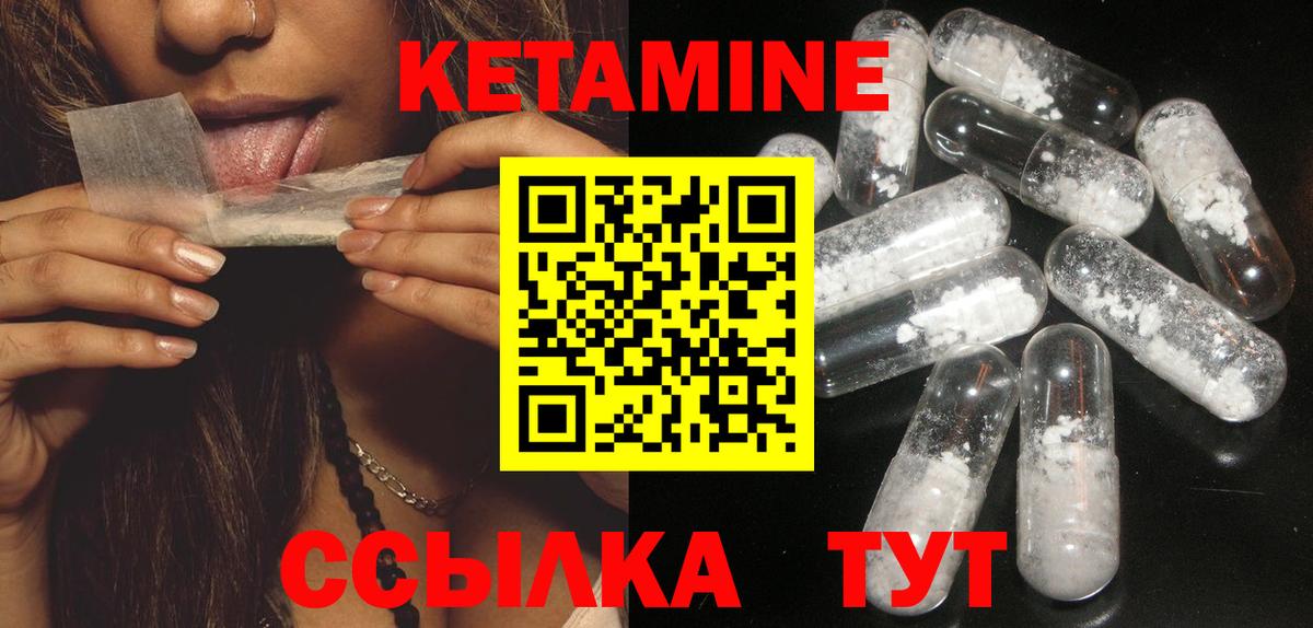 Псков  Кетамин ketamine  КЕТАМИН ketamine  Вход с VPN 