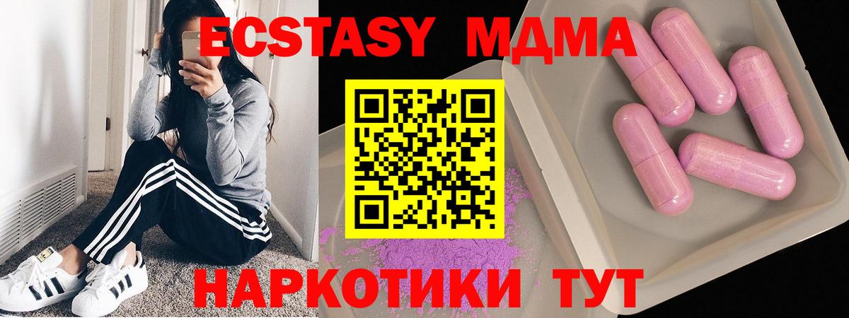 МДМА молли Псков