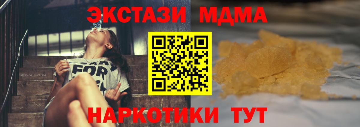 Псков  МДМА VHQ  Вход с VPN  МДМА  МДМА молли 