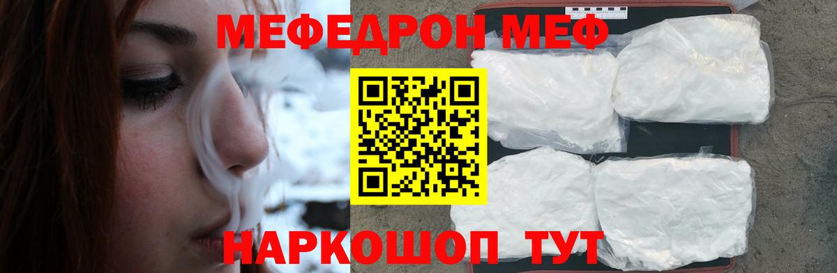 Псков  Меф кристаллы  Меф  МЕФ  Меф 4 MMC  Вход с VPN 