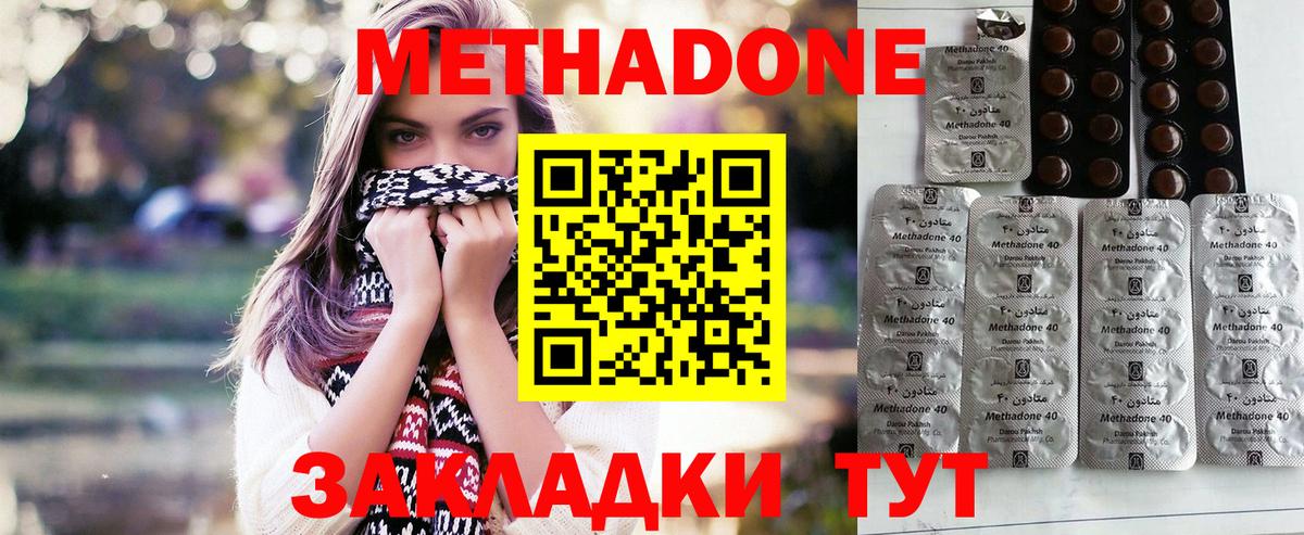 Псков  МЕТАДОН methadone  МЕГА зеркало  Вход с VPN  МЕТАДОН methadone 