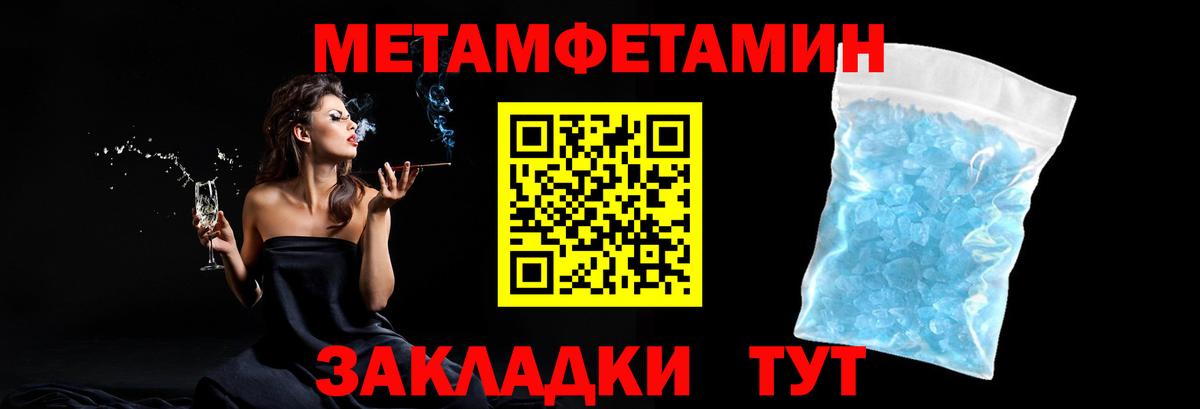 Метамфетамин Декстрометамфетамин 99.9%  Вход с VPN  Псков  Метамфетамин Декстрометамфетамин 99.9% 