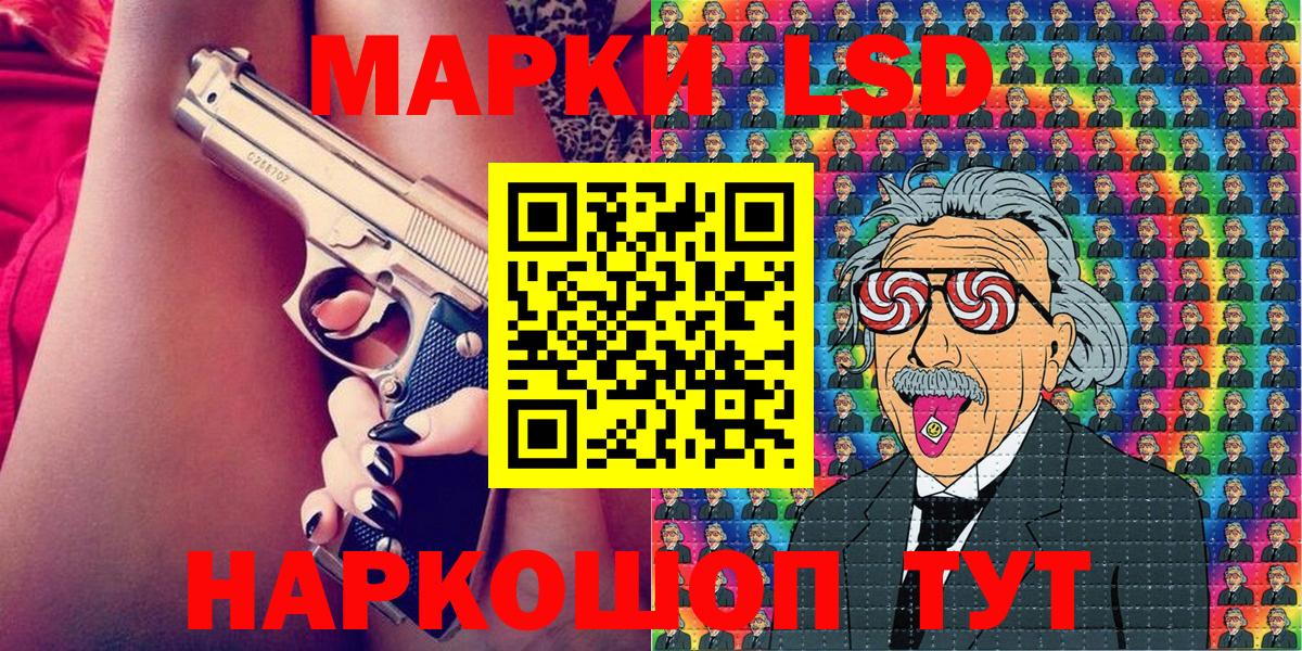 Марки 25I-NBOMe 1,8мг  Вход с VPN  Псков 