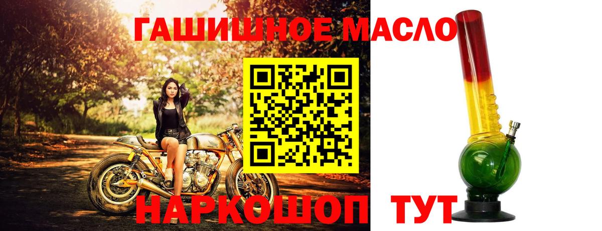 Дистиллят ТГК THC oil  Вход с VPN  ТГК вейп  Псков 