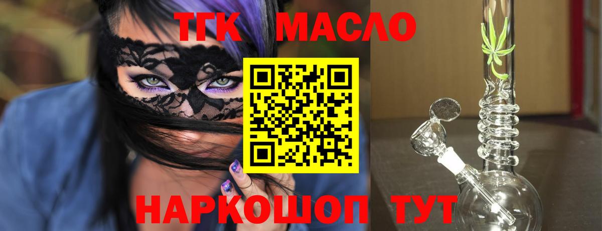 Дистиллят ТГК вейп Псков